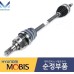 MOBIS NEW FRONT SHAFT AND JOINT ASSY-CV SET FOR KIA SOUL 2008-13 MNR